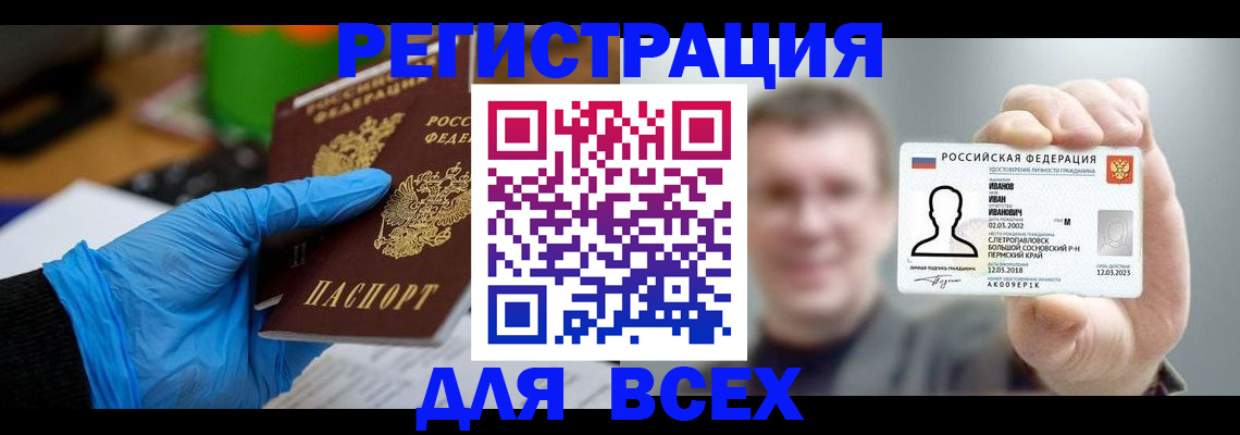 временная регистрация 2025 в Усть-Лабинске