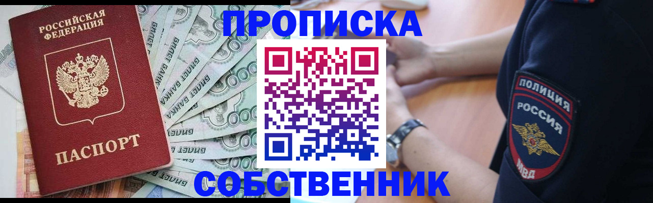 временная регистрация для всех в Усть-Лабинске